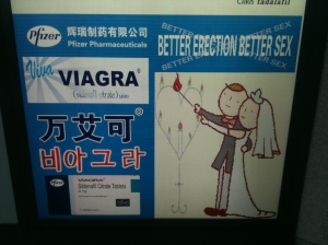 Viagra Advert: illustration of one of the things I like about the Chinese. They are direct and to the point.